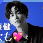 第102回♡今週の佐藤健君♡#算命学 #占い#佐藤健#占い＃今週の佐藤健君