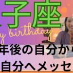 【双子座限定】🎉超超高いステージにいる1年後✨主役はあなた！目標を明確に！