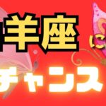 山羊座♑️3択（あなたにもうすぐ来る大チャンスとは）カードリーディング✨✨