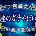 まじか…水瓶座さんに起きることを霊視した結果がやばすぎました