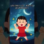 おひつじ座の特徴7選　#shorts #short #牡羊座 #おひつじ座 #星座占い