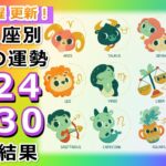 今週の運勢！月の動きからみる12星座別運勢をご紹介【6月24日～30日】