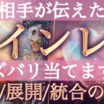 【唯一無二の❤️】ツインレイ🥂出逢うタイミングから統合までの感動の道のり🥲🩷個人鑑定級深掘りリーディング［ルノルマン/タロット/オラクルカード］