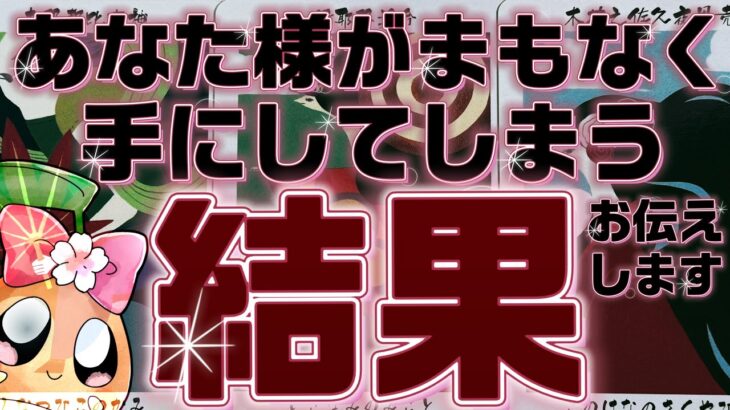 【緊急】逃れられない未来を占った結果、信じられない答えが出てしまいました……