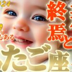 【双子座♊6月後半運勢】ひとつの時代が終焉を迎えます　新しい世界へ！！悪縁切りと復縁の両極パターン　✡️キャラ別鑑定♡ランキング付き✡️