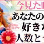 【💓次の恋人💓あなたを愛するお相手】今あなたのことが好きな人💓特徴と全貌💓【忖度一切なし♦︎有料鑑定級】イニシャル星座