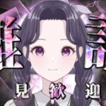 【雑談】おひさ！みんな集合！手相占いいてっきた✌【新人Vtuber】