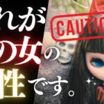 ➳❤︎あなたの敵は…誰？その女の正体＆本性を暴く❣️🙀月に代わってお仕置きよ🪄💫🪩金曜夜のエンタメタロット🕺ファンキーフライデー🛼 #ノンシュガー #泣く子も黙るタロット占い (2024/7/19)