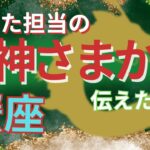 【かに座🐲龍神さまからのメッセージ】あなた様担当の龍神さまがどうしても伝えたいこと🌈スペシャルな龍神様のご加護があります。勇気をもって進みましょう🌈三択カラーメッセージ