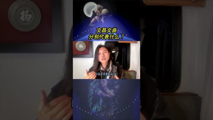 #钦天公子 #紫微斗數