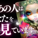 ➳❤︎ 恋愛タロット :: 今あの人はあなたをどう見てる？👀 見た時から2週間❣️二人のラッキーデーはいつ？🙀 あの人からのメッセージ付📱💕  (2024/7/31)