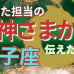 【獅子座🐲龍神さまからのメッセージ】あなた様担当の龍神さまがどうしても伝えたいこと🌈クライマックスはもうすぐ🌟喜びのエネルギーは世界を動かせる🌈三択ラッキーカラーメッセージ