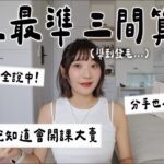 我算過最準的算命😱塔羅｜紫微斗數｜風水🔮｜愛莉莎莎Alisasa