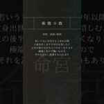 紫微斗数の星#風水 #四柱推命 #占い #オンラインレッスン #開運