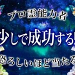 もう引けません…進むしかない蠍座の現状【霊視👁️完全版】7月が重要すぎました