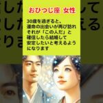 最適結婚年齢　おひつじ座男女　#占星術 #恋愛 #魂の占者