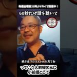 前提から考えて 結論を導き ぶっ壊す 私は人だから必ず老いる  毎週金曜日 21時～ 酔っぱらいいんちょーのバー #催眠術 #オンライン講座 #ビジネス