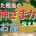 【魚座🐲龍神さまからのメッセージ】あなた様担当の龍神さまがどうしても伝えたいこと🌈あなたのための選択をするごとに夢に近づき、昇龍さまの力で一気に最上階へ🌈三択ラッキーカラーメッセージ