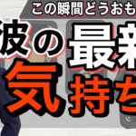 【辛口もありでみたら思わぬ幸せ展開でした】彼の最新の気持ち【波動が上がる恋愛タロット占い】彼の魅力と相性から彼の最新の気持ちを受け取りました❤️複雑、疎遠など様々な恋に実経験から男心アドバイス❤️