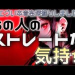 【緊急】【相手の気持ち】片思い複雑恋愛タロットカードリーディング🌹個人鑑定級占い🔮