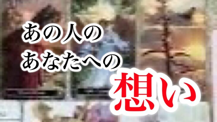 溢れだしそうな想いがありました　七夕リーディング5択　あの人のあなたへの気持ち【恋愛💖タロット】