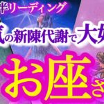 魚座  7月後半【好転のサインは意外な事！災い転じて福と為す】本音でOK！　なりたい自分のために投資する時　　　　うお座　2024年７月運勢タロットリーディング