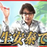 この手相があったら今後一生お金に困らない！金運爆上がりする手相5選！#手相 #開運 #手相占い