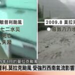 凱米颱風帶旺盛西南風水氣 中南部防致災雨【客家新聞20240725】