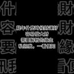 不知道自己掌纹的，想知道自己运势如何，私我 #国学智慧 #手相 #掌纹的秘密 #易经智慧 #智慧