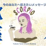 さそり座♏️ 8月 いいわー✨驚くほど輝いちゃうってよー✨｜望みを叶えるために今すること