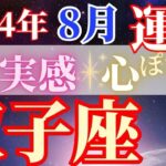 仕事もプライベートもぽかぽか陽気【8月双子座の運勢】自分らしく動ける時