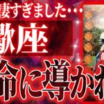 【大変化..】もうすぐ人生が変わります。蠍座の避けられない未来がヤバすぎた【7部構成♏️個人鑑定級】