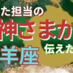 【山羊座🐲龍神さまからのメッセージ】あなた様担当の龍神さまがどうしても伝えたいこと🌈これからどんどん良い方向へ🌟問題はどこにあるのか気付きます🌈三択ラッキーカラーメッセージ