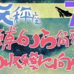 【天秤座】2024年7月後半の運勢♎️〝苦しさや困難の呪縛から解放‼️次の豊かな収穫に向けて進んでいく⭐️〟仕事・人間関係のタロットリーディング🔮