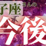 【獅子座さんの今後♌展開】復活‼️ココママの個人鑑定級タロット占い‼️