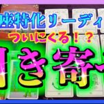 【ついにくる！？😳】うお座さんが引き寄せることとは？🌈びっくりでした・・・！🍀