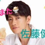 第109回♡今週の佐藤健君♡#算命学 #占い#佐藤健#占い＃今週の佐藤健君