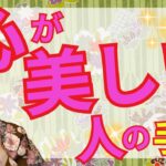 【手相 だからあなたは愛される】心が美しくて優しくて素敵な人の手相です。あなたの手にもありますか？