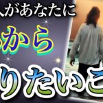 《奥深い反省の念が…😭💦》❤️あの人があなたに、心から謝りたいこと❤️★ 恋愛 人間関係 人生 運命★タロット占い＆オラクルカードリーディング