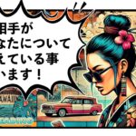 恋愛占い㊙️まさかこんなこと考えているなんて🏩今お相手があなたについて考えていることを全力タロット鑑定❤️【タロット占い】有料個人鑑定級タロットリーディング【占い】