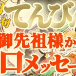 【天秤座♎️8月中旬運勢】思いがけない嬉しい展開は、アナタの心のコンパスで決まります　✡️キャラ別鑑定♡ランキング付き✡️