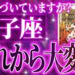 「終わらせた方がいいね」避けられない双子座の9月がやばすぎた。圧倒的なリーダーシップを発揮します【タロット占い 運勢 仕事 恋愛】