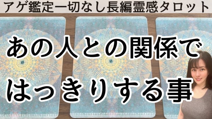 【見た時がタイミング🔔】もうすぐハッキリわかる❤️ツインレイ/ソウルメイト/運命の相手/複雑恋愛/曖昧な関係/復縁/片思い/音信不通/ブロック/未既読スルー/好き避け/恋愛/結婚/占いリーディング霊視