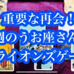 才能が開花します！今週のうお座さん & 8月8日のライオンズゲートについて！Your talent will bloom! About this week’s Pisces & Lionsgate.