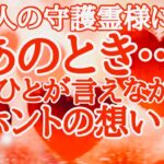 あなたの心に残る🩷印象的な二人の『あのとき』🧡🤍あの人は本当は何が言いたかったのでしょうか…🥹💕