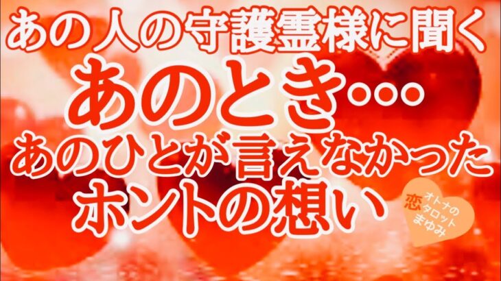 あなたの心に残る🩷印象的な二人の『あのとき』🧡🤍あの人は本当は何が言いたかったのでしょうか…🥹💕