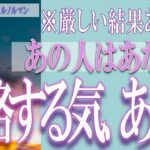 【タロット占い】【恋愛 復縁】【相手の気持ち 未来】⚡⚡厳しい結果あります⚡⚡あの人はあなたに、連絡する気、ある❓❓😢【恋愛占い】