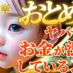 【乙女座♍9月前半運勢】ヤバいことにお金が渋滞して届きません　速やかに障害物をどかして道幅を広くしましょう　✡️キャラ別鑑定/ランキング付き✡️