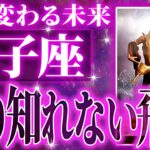 避けられない双子座の9月がやばすぎた。圧倒的なリーダーシップを発揮します【タロット占い 運勢 仕事 恋愛】