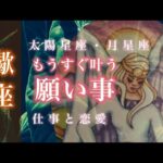 ♏️9月の蠍座さん🌟願望実現 安定した実力を発揮できます ムダを省いてこだわりを貫く🌟しあわせになる力を引きだすタロットセラピー